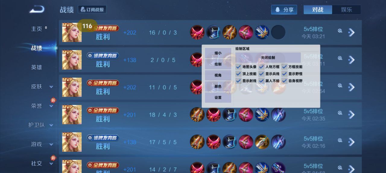 和平精英辅助【特种兵】